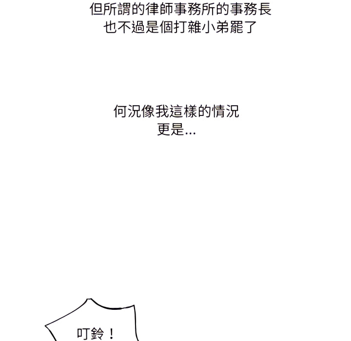 离婚过的她第1章