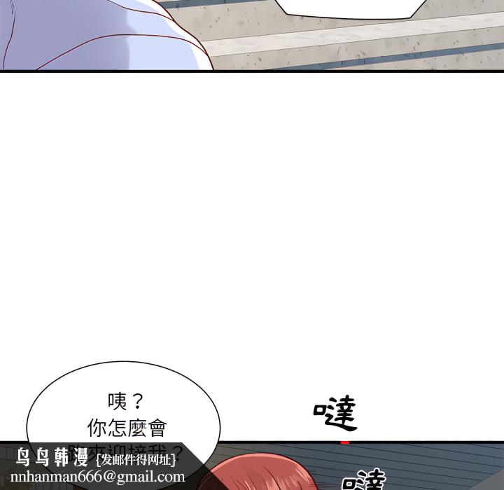 离婚过的她第1章