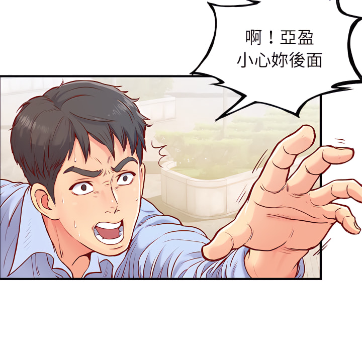 离婚过的她第1章