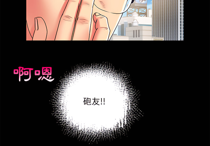 离婚过的她第2章