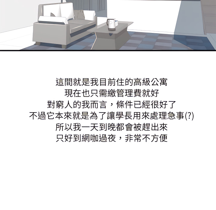 离婚过的她第2章