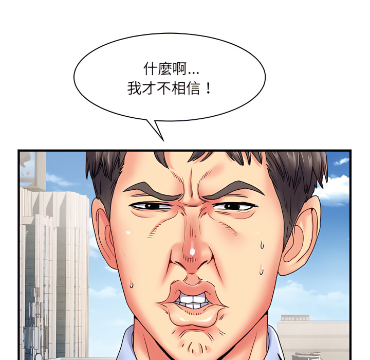 离婚过的她第2章