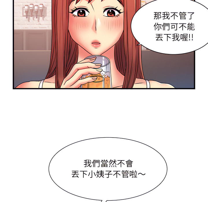 离婚过的她第2章