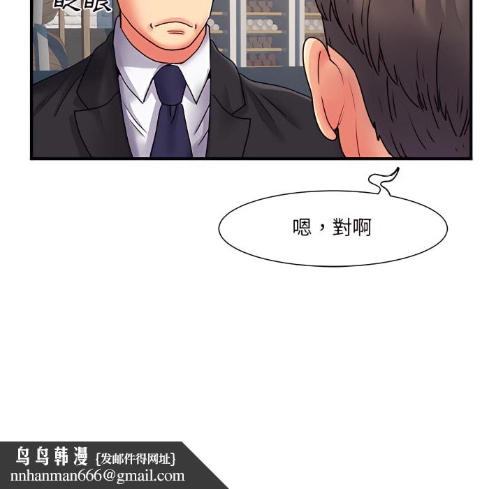 离婚过的她第2章