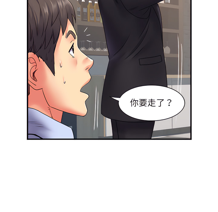 离婚过的她第2章