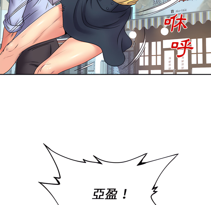 离婚过的她第2章