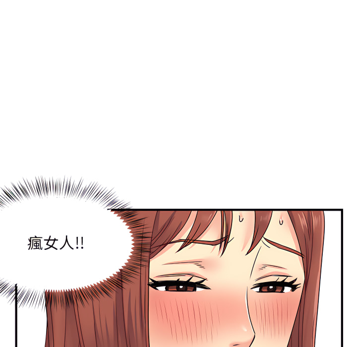 离婚过的她第2章