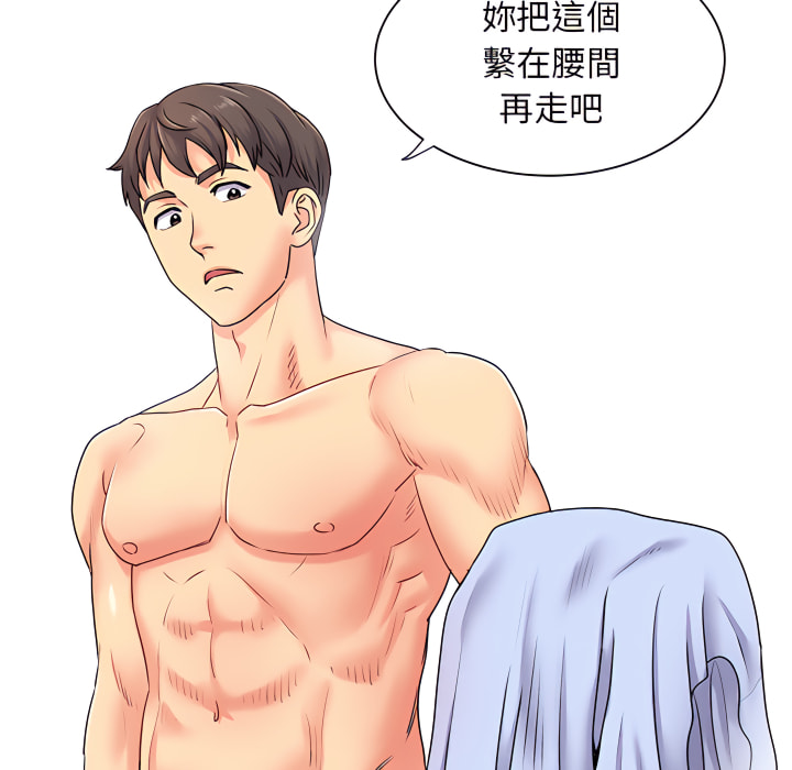 离婚过的她第2章