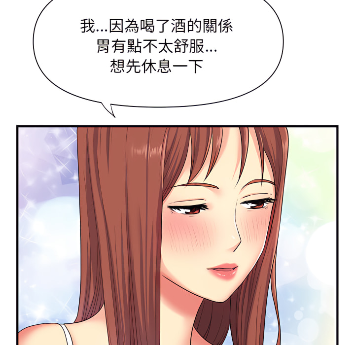 离婚过的她第2章