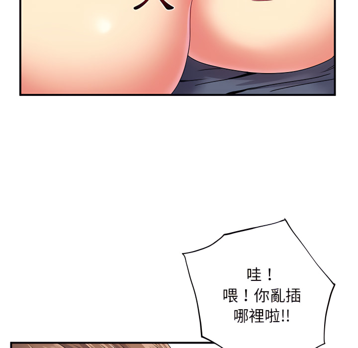 离婚过的她第3章