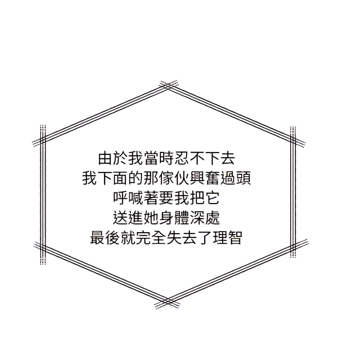 离婚过的她第3章