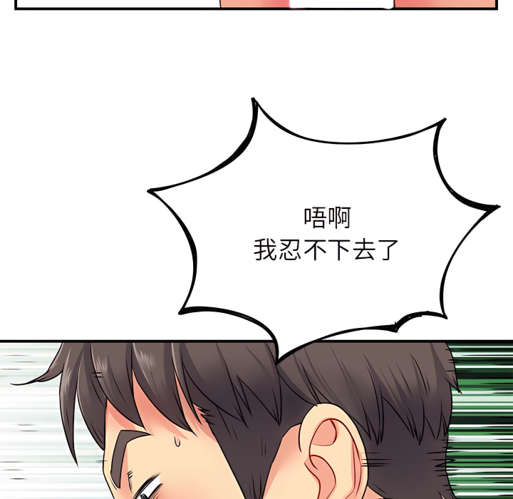 离婚过的她第3章