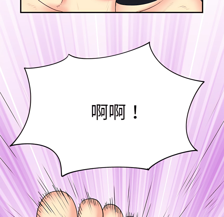 离婚过的她第3章