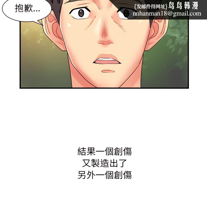 离婚过的她第3章