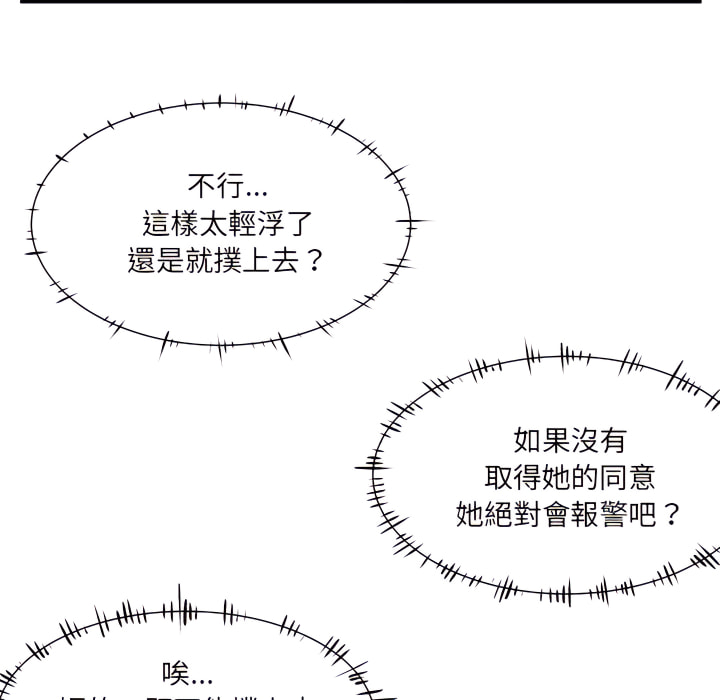 离婚过的她第3章