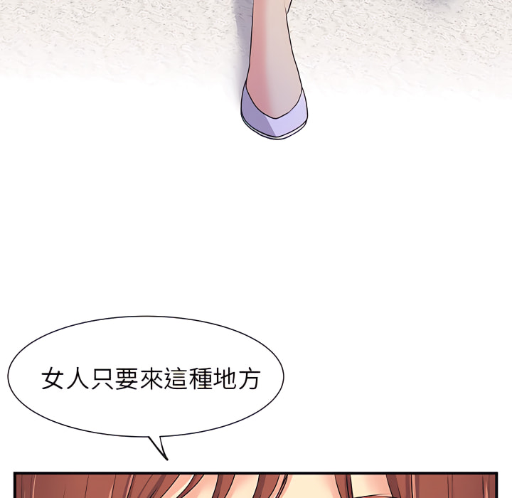 离婚过的她第3章