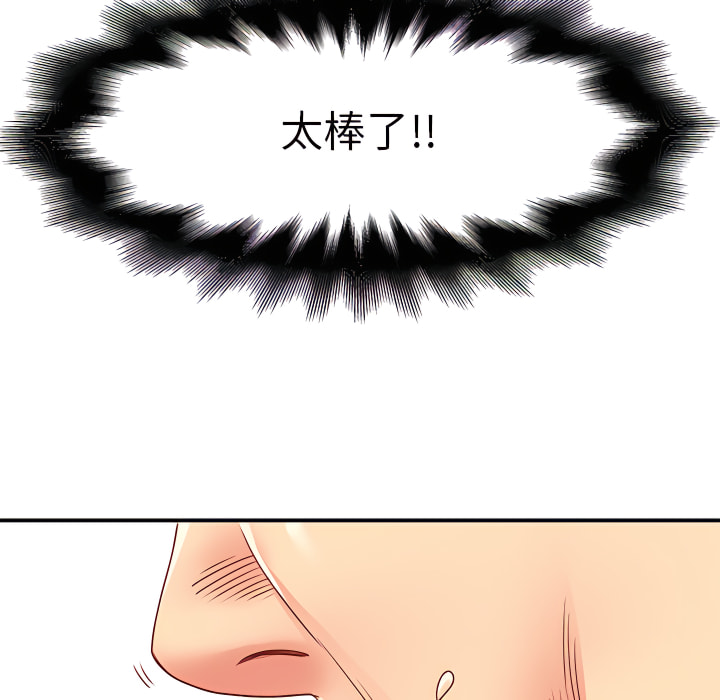 离婚过的她第3章