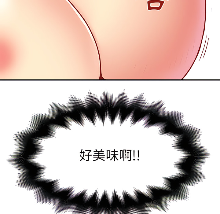 离婚过的她第3章