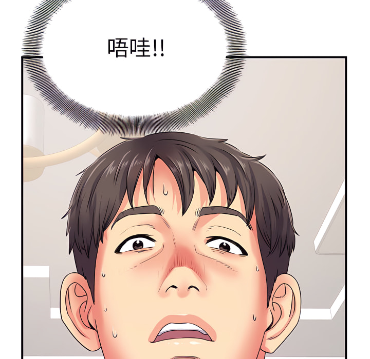 离婚过的她第4章