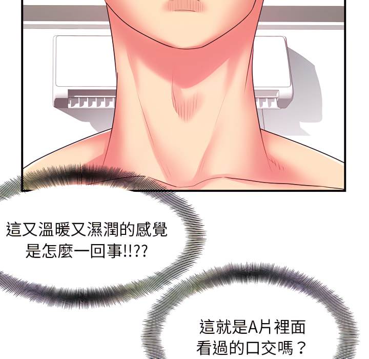 离婚过的她第4章