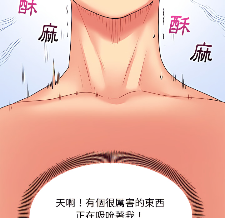 离婚过的她第4章