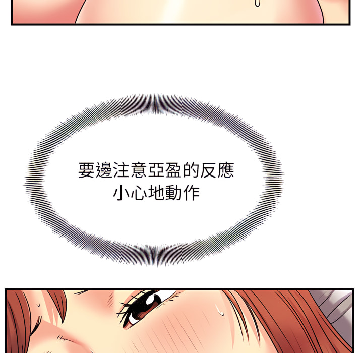 离婚过的她第4章