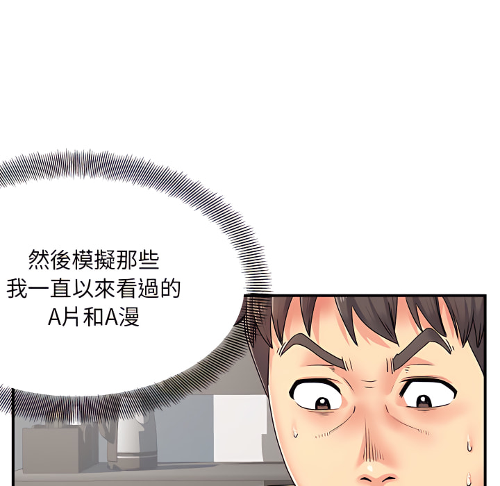 离婚过的她第4章