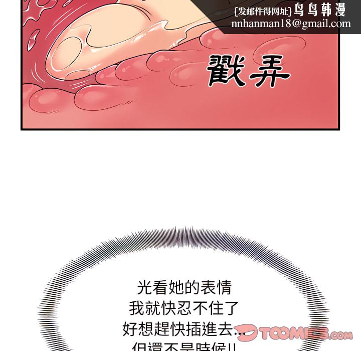 离婚过的她第4章