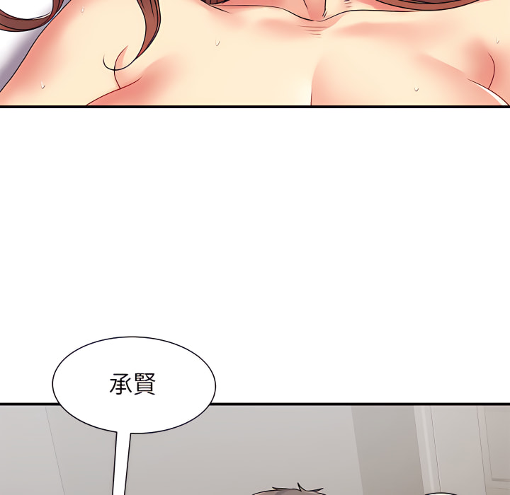 离婚过的她第4章