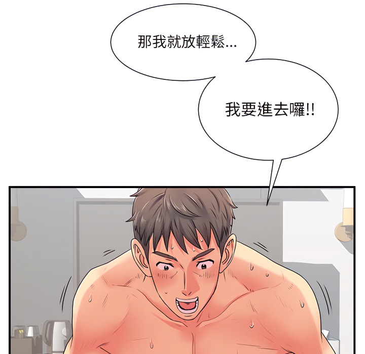 离婚过的她第4章