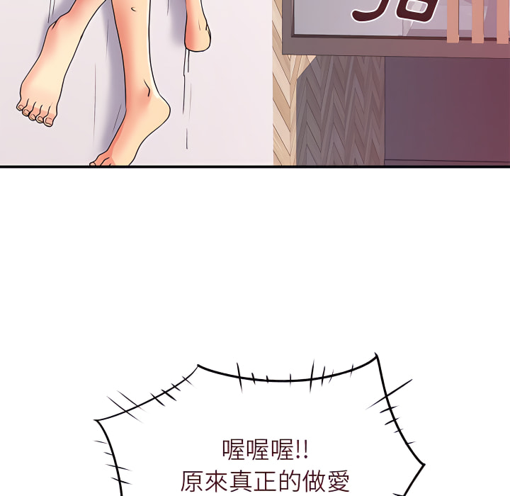 离婚过的她第4章