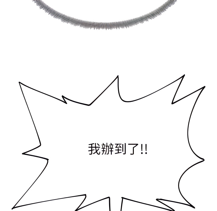 离婚过的她第4章