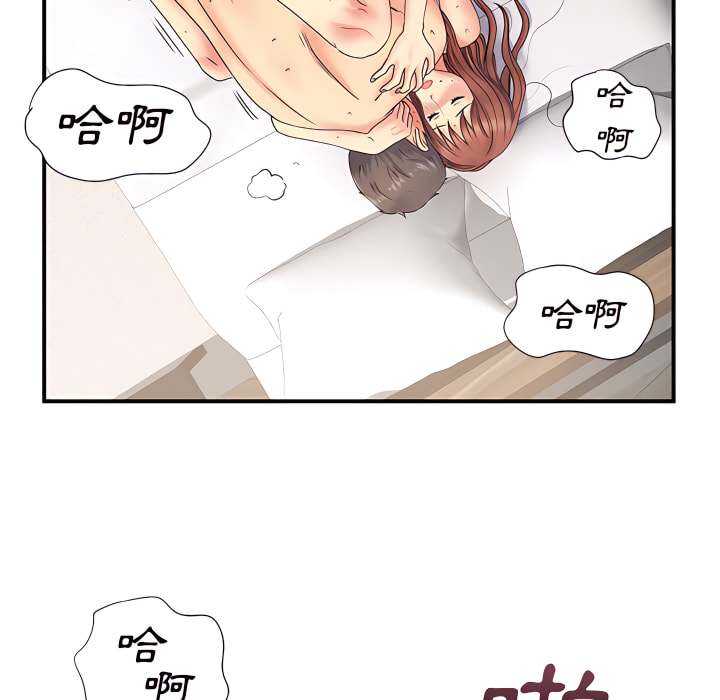 离婚过的她第4章