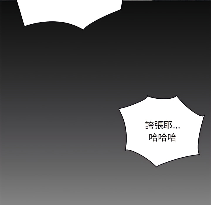 离婚过的她第5章