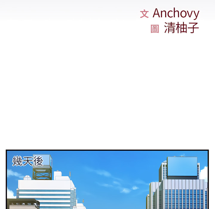 离婚过的她第5章