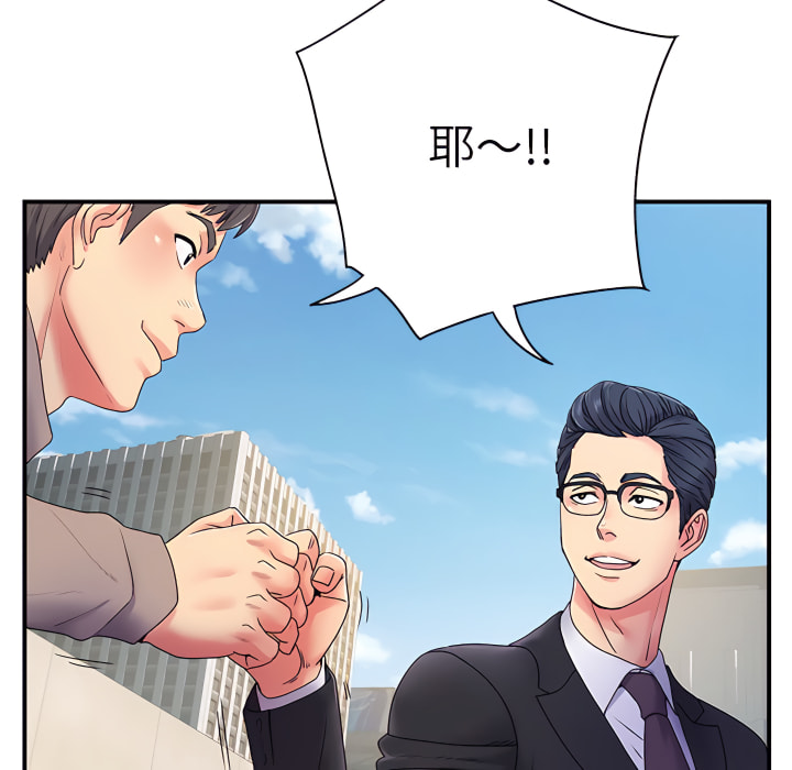 离婚过的她第5章