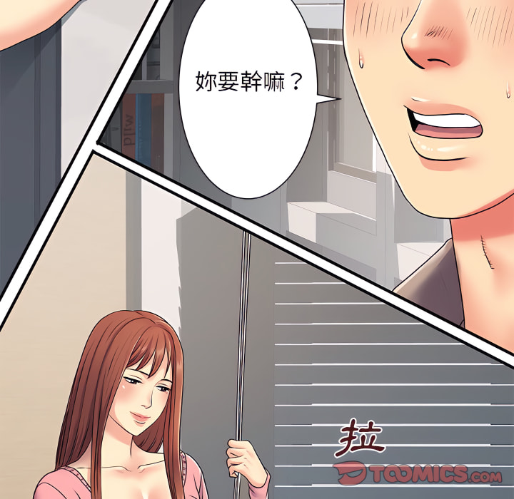 离婚过的她第5章