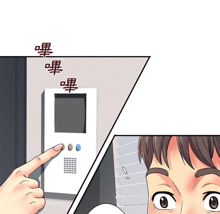 离婚过的她第5章