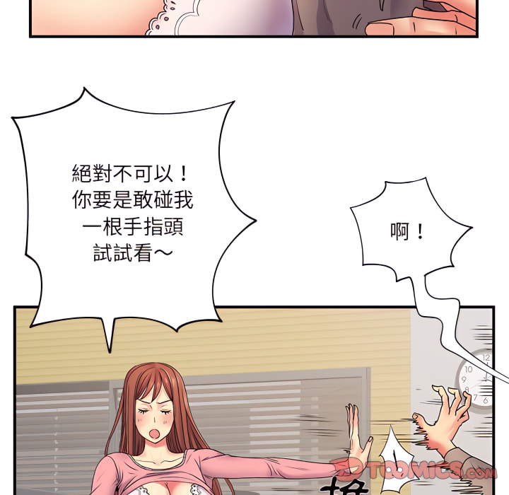 离婚过的她第5章