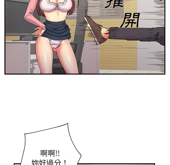 离婚过的她第5章