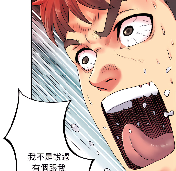 离婚过的她第5章