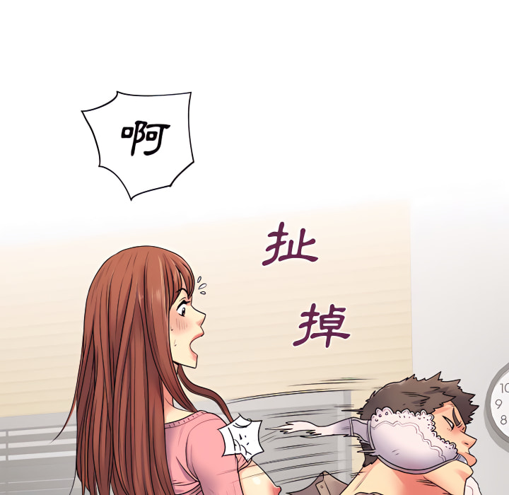 离婚过的她第5章