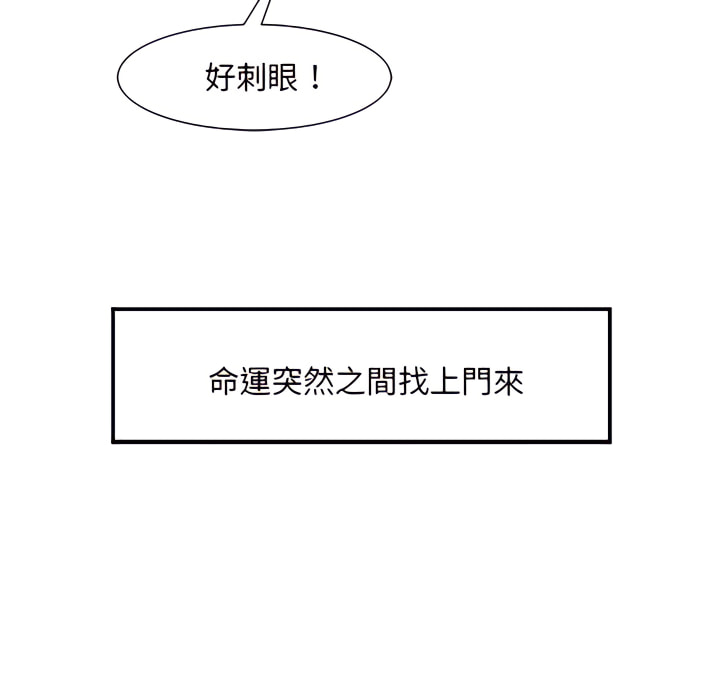 离婚过的她第5章