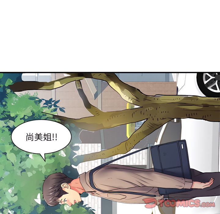 离婚过的她第6章