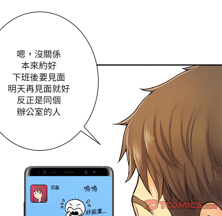 离婚过的她第6章