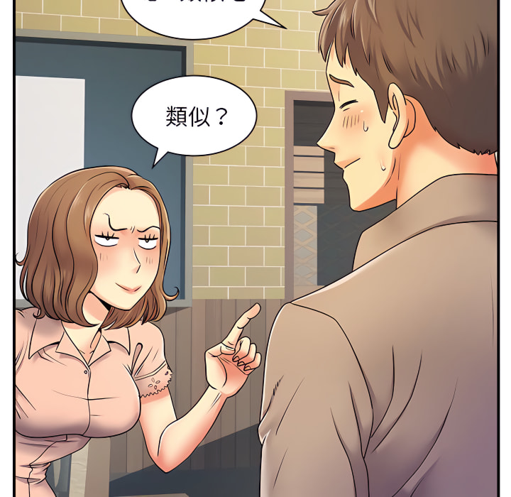 离婚过的她第6章