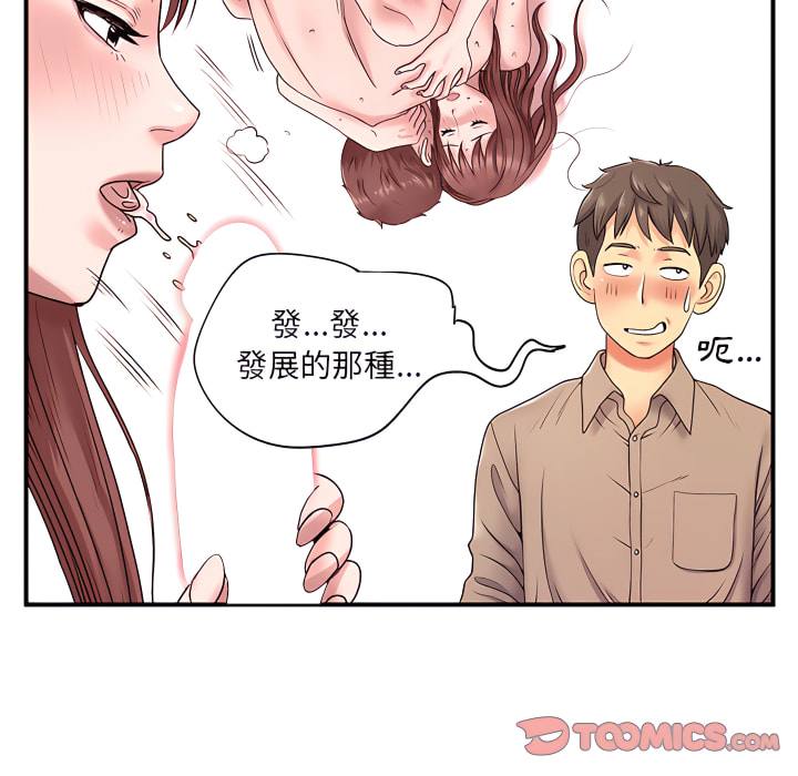 离婚过的她第6章
