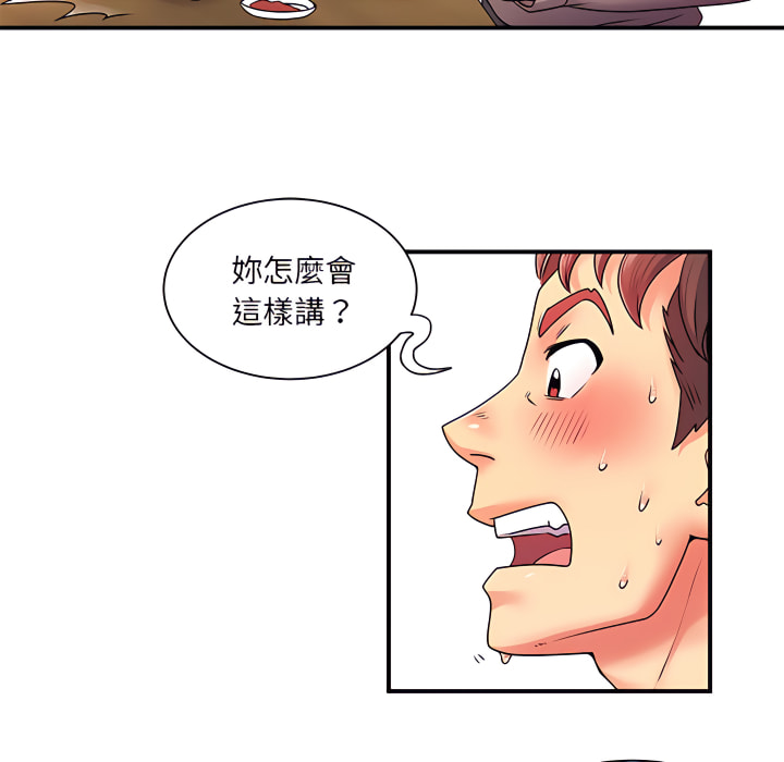 离婚过的她第6章