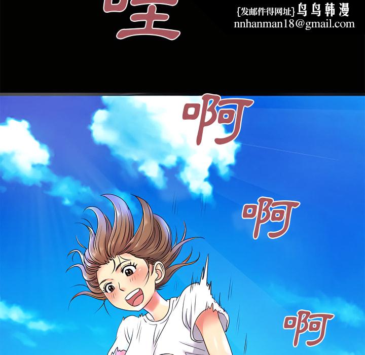 离婚过的她第6章