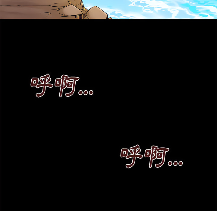 离婚过的她第6章